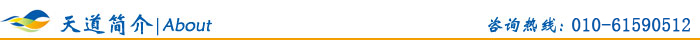 天道恒遠(yuǎn)簡(jiǎn)介