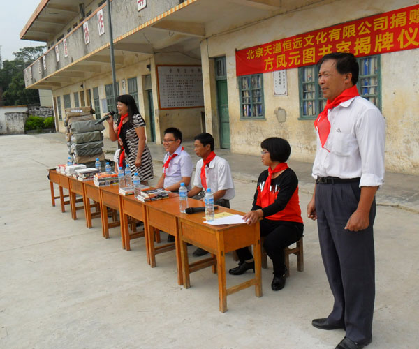 天道恒遠公司廣西區(qū)域負責人李總在捐贈儀式上講話