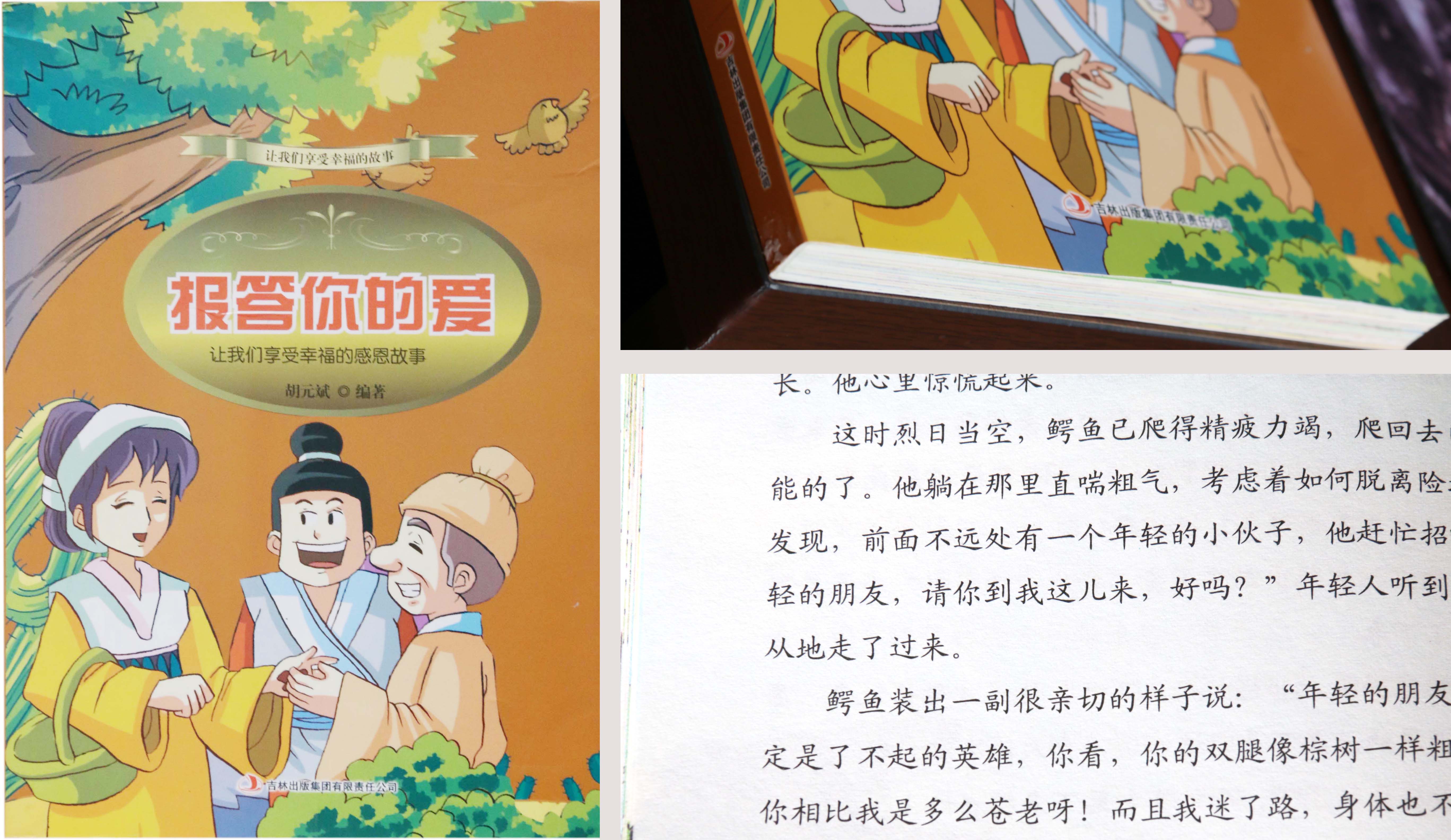 天道本家細(xì)節(jié)展示