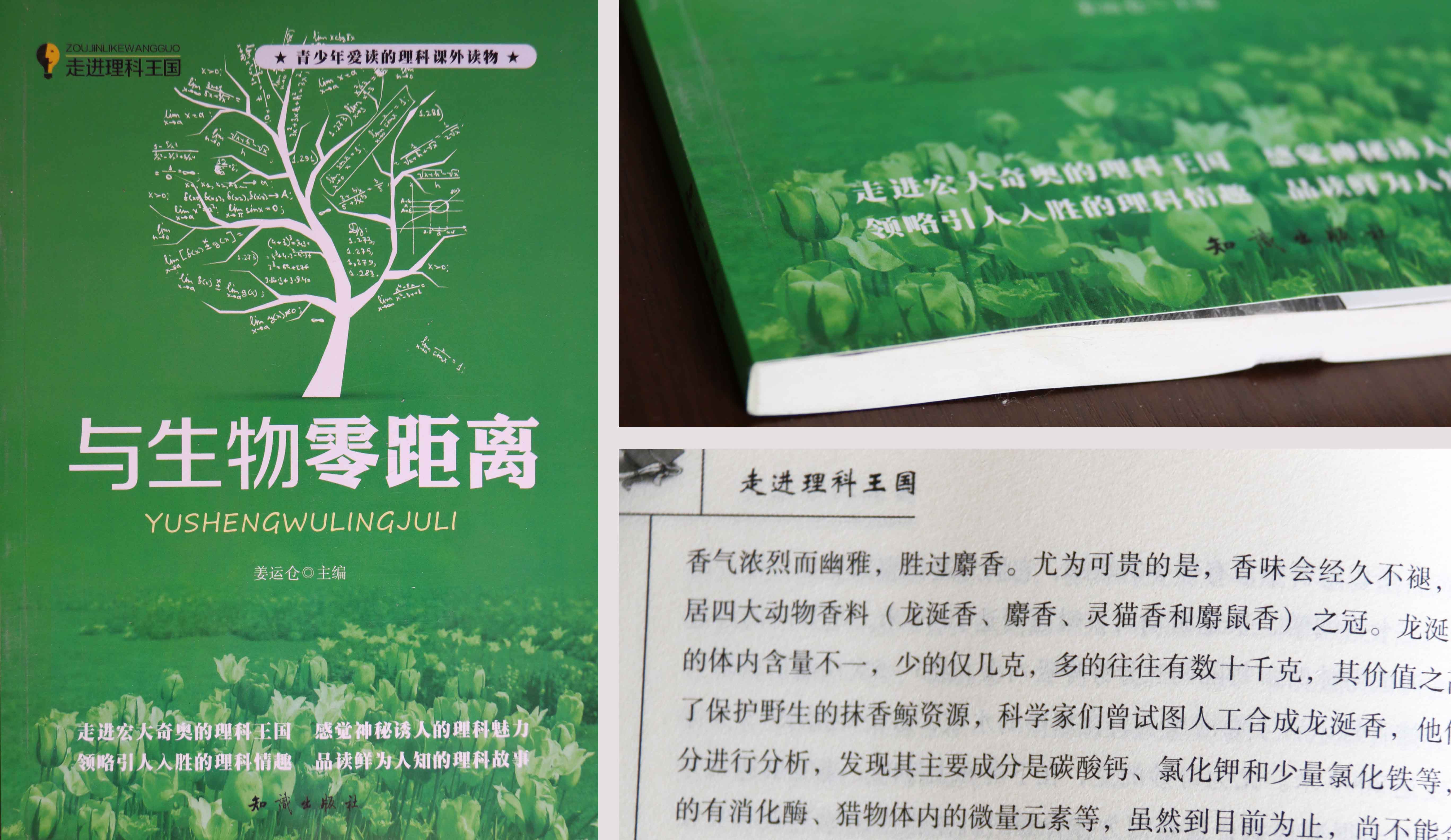 天道圖書本家書細節(jié)展示