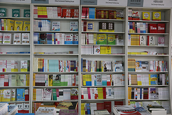 廣州圖書批發(fā)