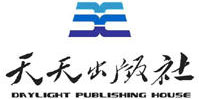 天天出版社