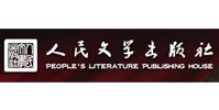 人民文學(xué)出版社