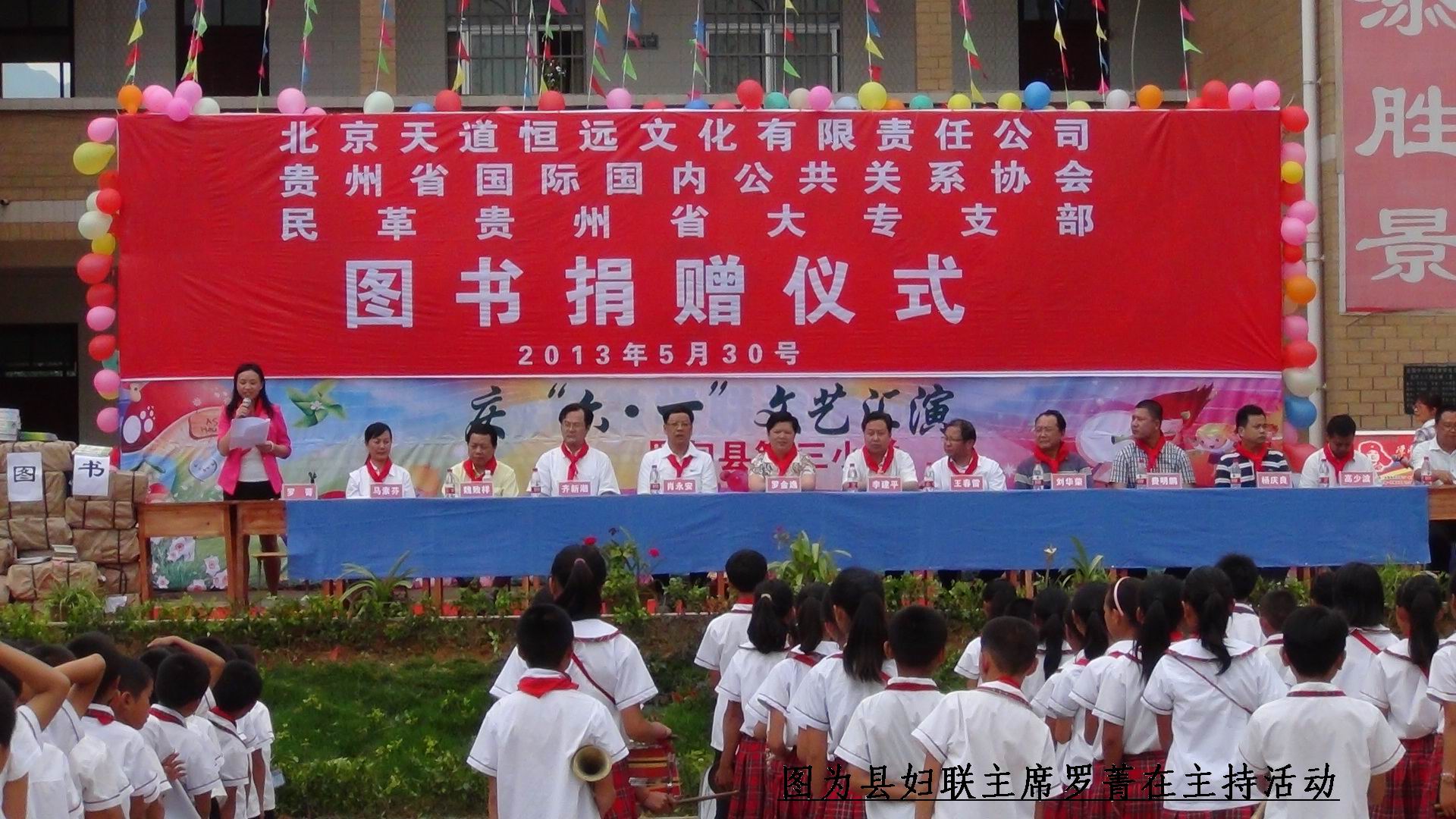 北京天道恒遠(yuǎn)文化公司情灑教育