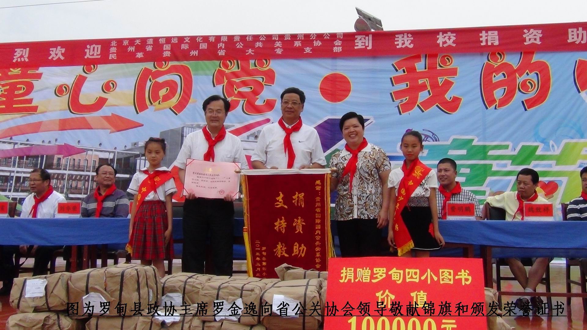 爭(zhēng)做企業(yè)公民  承擔(dān)社會(huì)責(zé)任