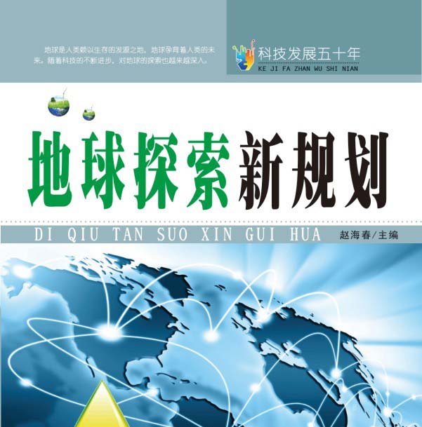 【貴州】貴州省中小學(xué)圖書館館配圖書 都是天道恒遠(yuǎn)供
