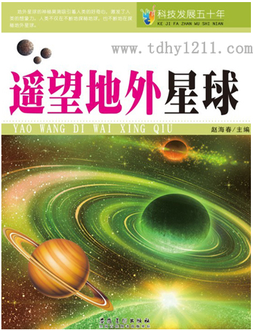 中小學(xué)的課外書(shū)應(yīng)該是什么樣子的