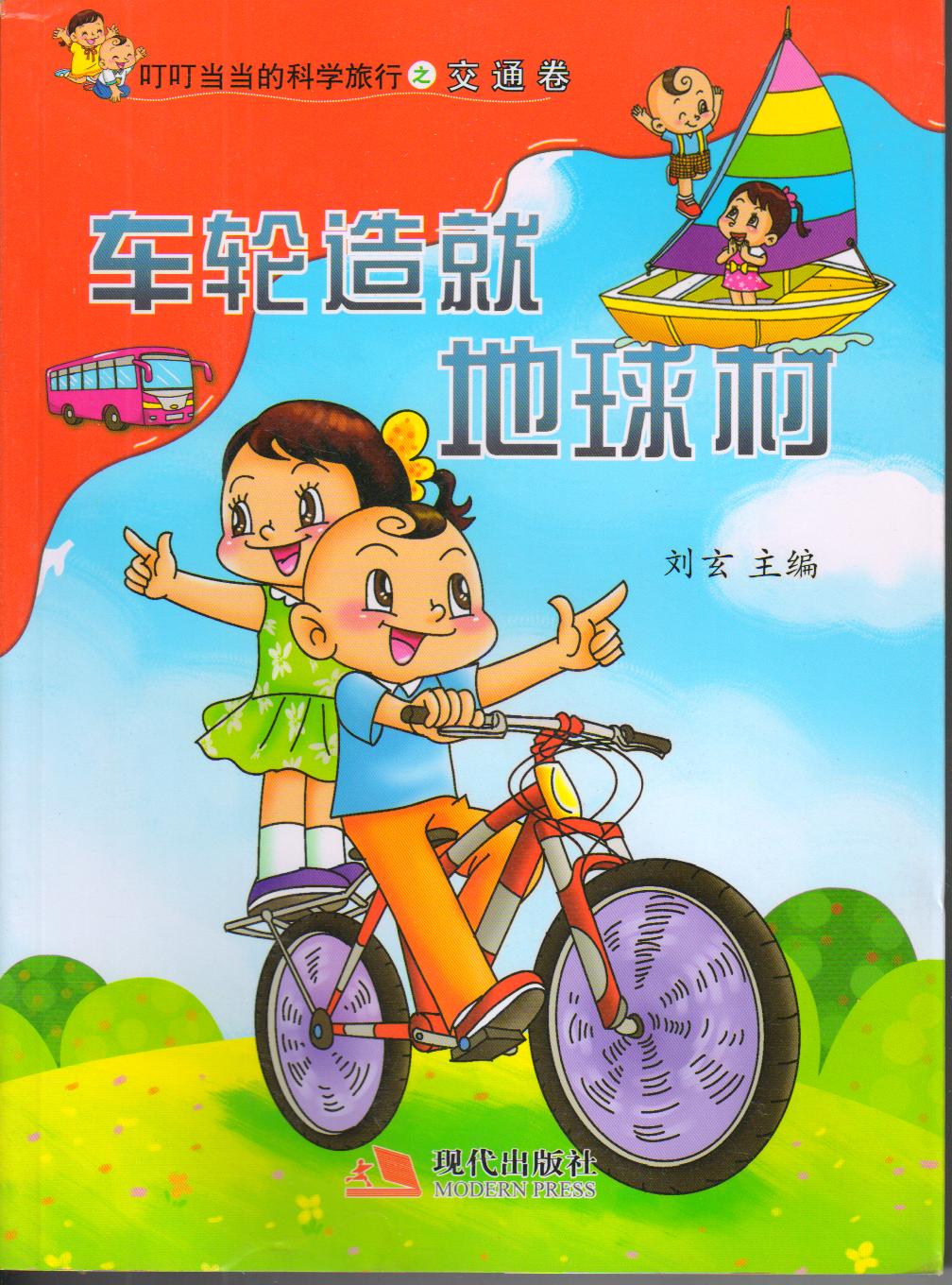 天道恒遠的圖書都有哪些類別？