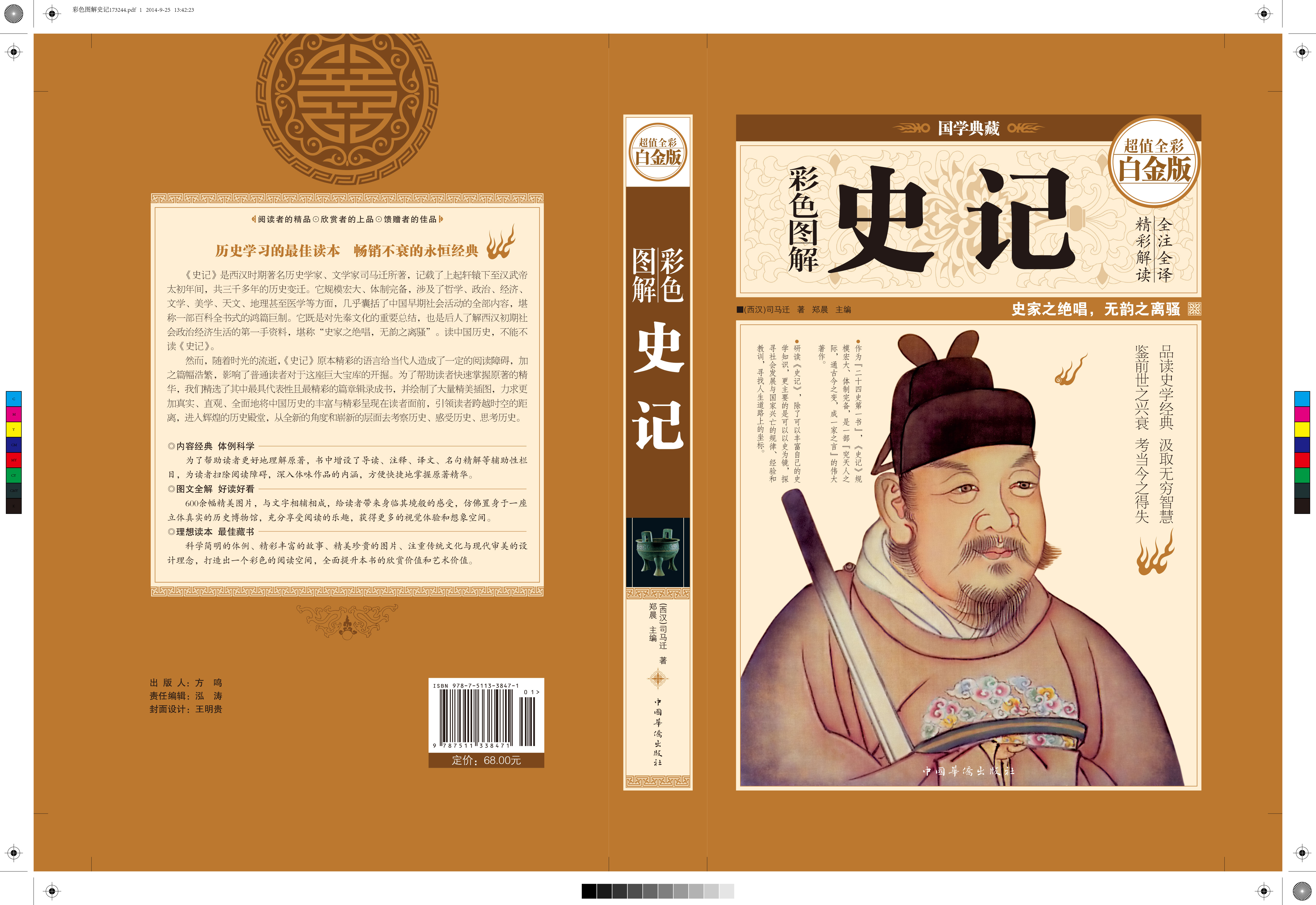 天道恒遠(yuǎn)精品圖書批發(fā)