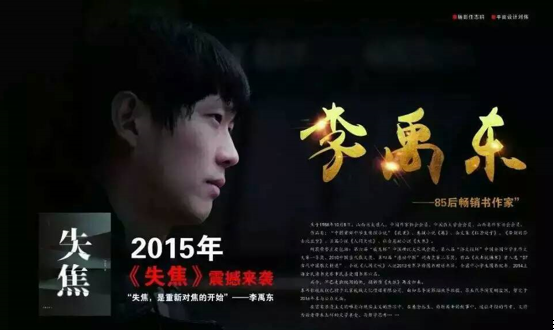 李禹東新作《失焦》大熱   與現(xiàn)實(shí)中考量社會(huì)與人性