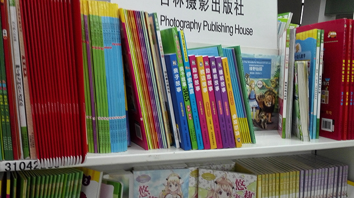 圖書批發(fā)商2015年怎么生存？