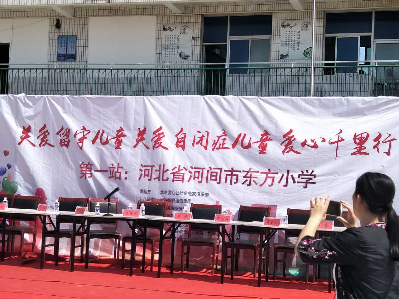 【天道公益】河北省河間市東方小學(xué)站