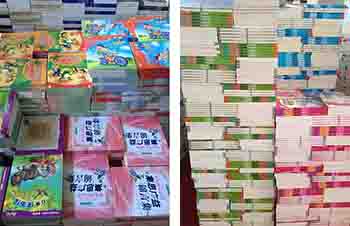 <h3>北京市朝陽區(qū)甜水園圖書批發(fā)市場都有哪些圖書