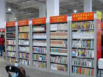 圖書采購者怎么選擇專業(yè)的圖書公司