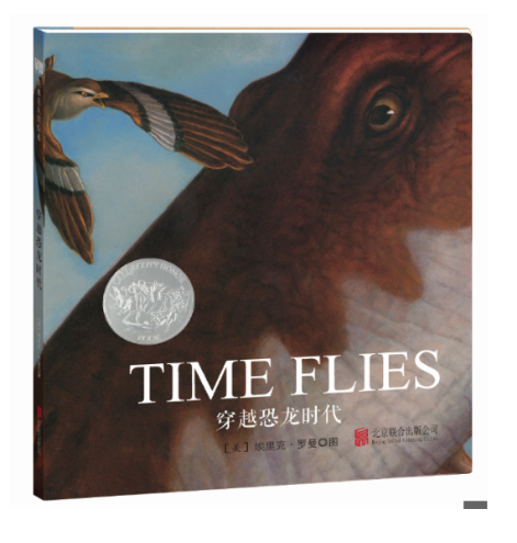圖書(shū)批發(fā)公司推薦繪本讀物-穿越恐龍時(shí)代