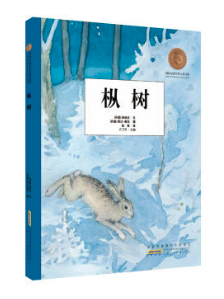 北京圖書(shū)批發(fā)推薦繪本讀物-樅樹(shù)