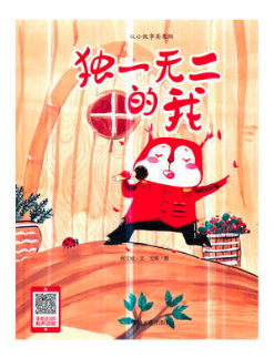 王四營(yíng)圖書(shū)批發(fā)市場(chǎng)推薦讀物--多多老板和森林婆婆