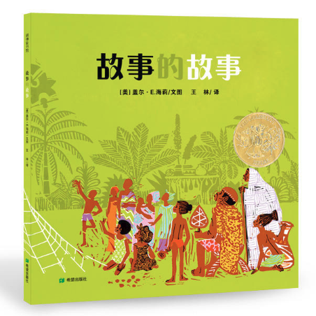 北京圖書(shū)批發(fā)推薦讀物--故事的故事