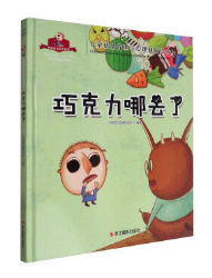 若昂奇夢(mèng)記 北京圖書批發(fā)市場(chǎng)推薦閱讀繪本讀物