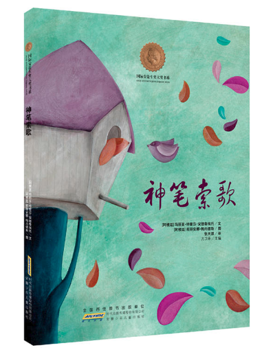 神筆索歌 北京的王四營圖書批發(fā)市場推薦繪本