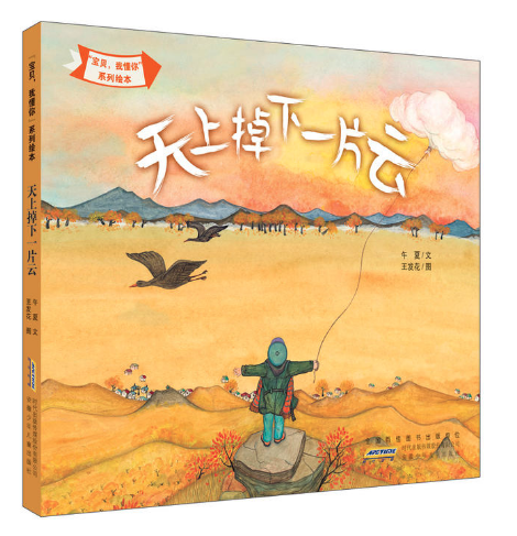 外星人的地球之旅 王四營圖書批發(fā)市場推薦讀物