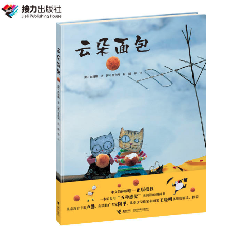 云朵面包 北京學(xué)生書籍批發(fā)推薦繪本讀物