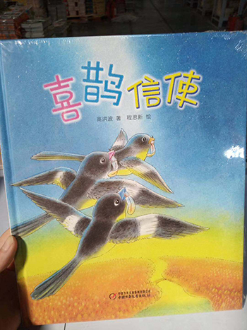 圖書批發(fā)行業(yè)不忘初心，對(duì)質(zhì)量嚴(yán)格把關(guān)