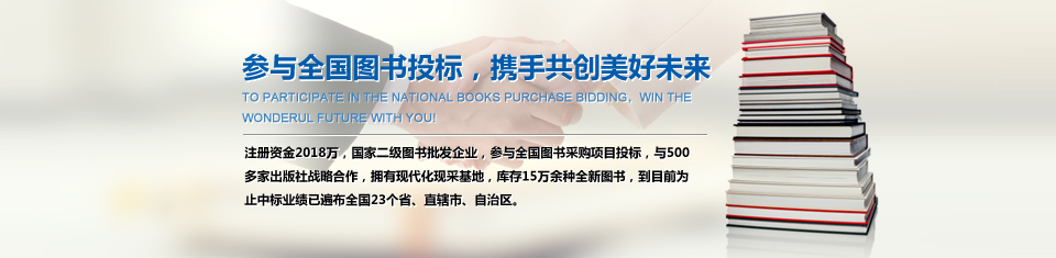 圖書投標(biāo)
