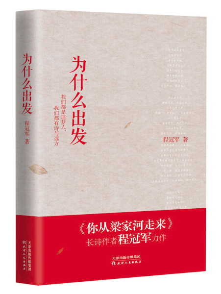 為什么出發(fā) 圖書批發(fā)