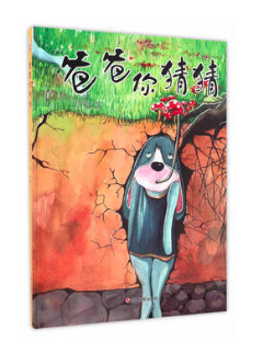 爸爸你猜猜 圖書批發(fā)網(wǎng)