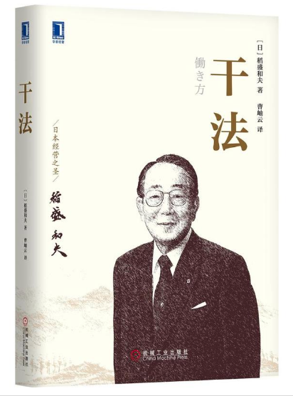 干法  機械工業(yè)出版社